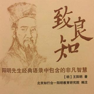 4 《与辰中诸生书》明 王阳明