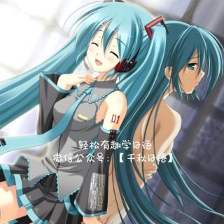 「アイロニ」“反语” 初音未来的超快语速详解教唱～（上）