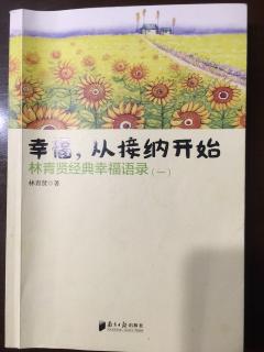 12.注意力的方向产生成果，有焦点就有盲点