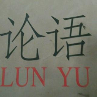 韩烺东论语