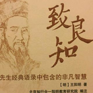 4《与辰中诸生书》明 王阳明