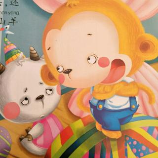 第16期《小猴子和小山羊》