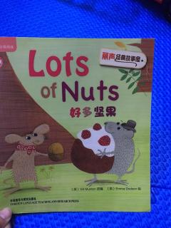 【乐乐读英文绘本】丽声经典故事屋第一级：Lots of nuts