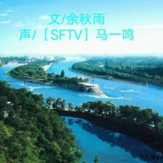 ［SFTV］都江堰