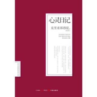 心灵日记/1973年9月19日