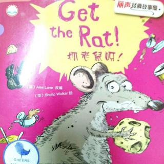 Get the Rat-3月10日