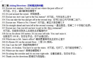 第三册第三课Asking directions