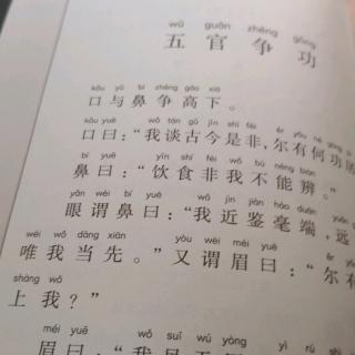 20180311五官争功