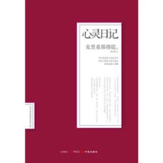 心灵日记/1973年9月20日