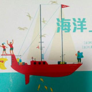 海洋上下