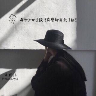 有多少女生谈了恋爱却弄丢了自己