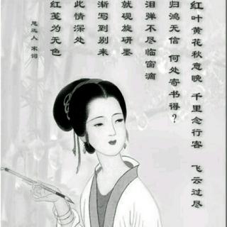 《思远人》作者/晏几道 诵读 朱哲群