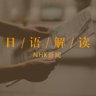 日语新闻解读29 东京奥运会吉祥物