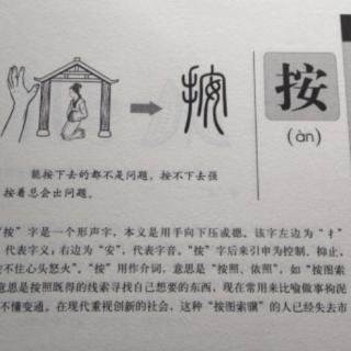 3按——畫說漢字/圖解《說文解字》/1000個漢字的故事/東漢許慎原著