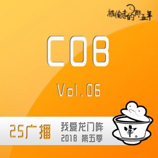 被偷走的那5年（COB） By.我爱龙门阵 2018 Vol.6