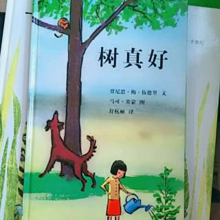 【志杰学校.中心幼儿园】园长妈妈晚安故事《树真好》