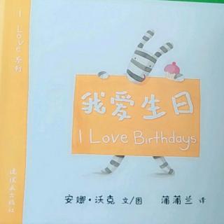 【阳德森林幼儿园】《I Love Birthdays》晚安故事