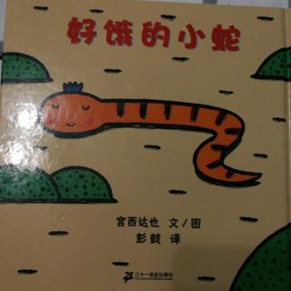 20130313笠翁对韵+好饿的小蛇