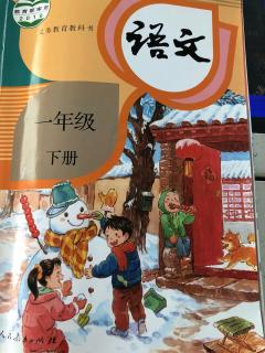 部编本课文3《一个接一个》