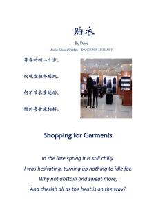 购衣 Shopping for Garments(180315)