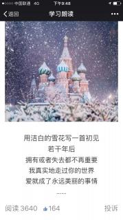 雪花初见