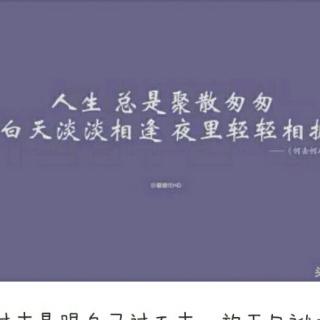 过不去的过去是跟自己过不去，放下包袱才能轻松前行。