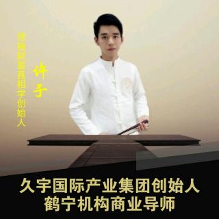 许子-解除客户反对意见的流程