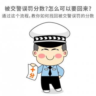 交警罚款表情包图片