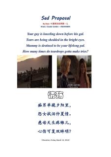 Sad Proposal 情殇 (180316)