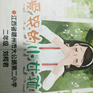 爱哭的小女孩