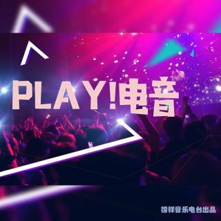 「Play！电音」全新电音类季播节目即将上位，你准备好了吗？