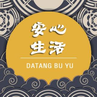 安心生活