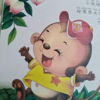 快乐小屋睡前故事《等桃吃的小猴🐵》