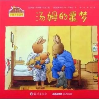 小明讲故事|小兔汤姆系列《汤姆的噩梦》