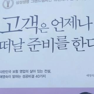 삼성생명 회장 이수빈,사장 이수창 추천글