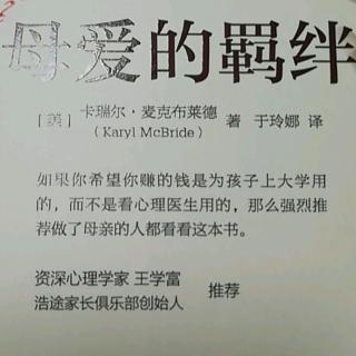 《母爱的羁绊》共读会2