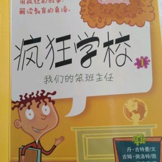 《疯狂学校1》10.橄榄球运动员真是笨