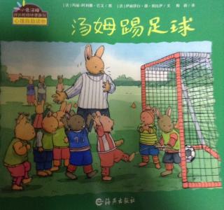 汤姆踢足球⚽️