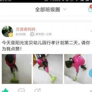 家长课堂《父母怎样训练孩子的生活能力》