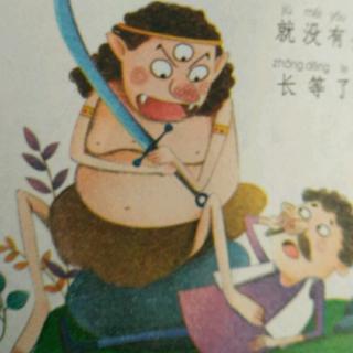 村长与魔鬼