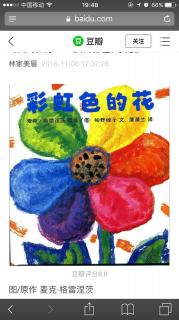 【绘本故事452】——《彩虹色的花🌈》