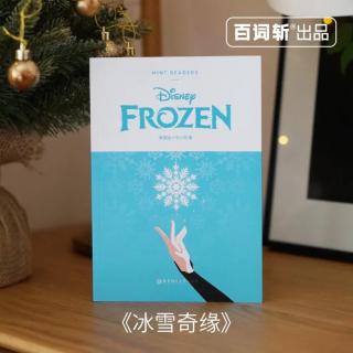Frozen-Chapter1-20180319
