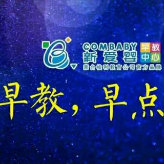 小故事大道理 太阳和星星哪个更亮