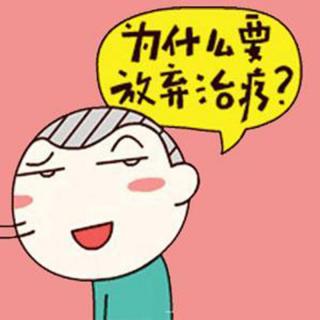 放弃治疗！！强迫症就好了？