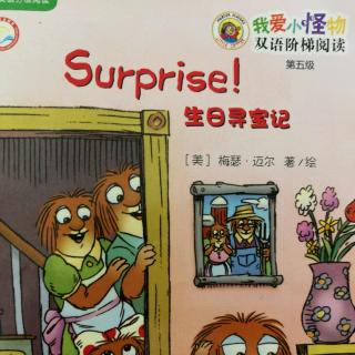 我爱小怪物～Surprise!