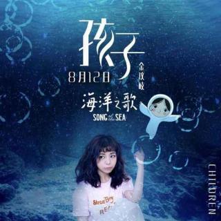 《把歌词读给你听》-第66期《孩子》