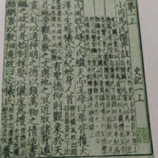 历史常识