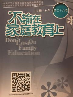 家庭教育决定孩子的一生/刘长铭