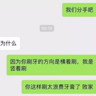 【夜语心听】90%的情侣分手都是这个理由