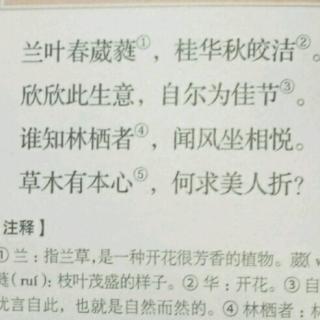 《感遇》其二